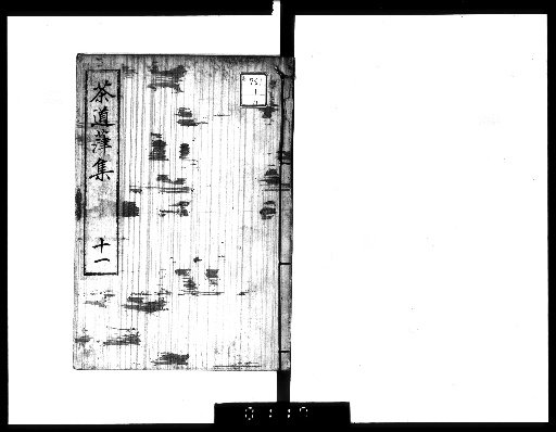 Collection of Tea Ceremony Grasses, 13 vols. [11]