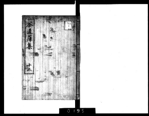 Tea Ceremony Grass Collection, 13 vols. [13]