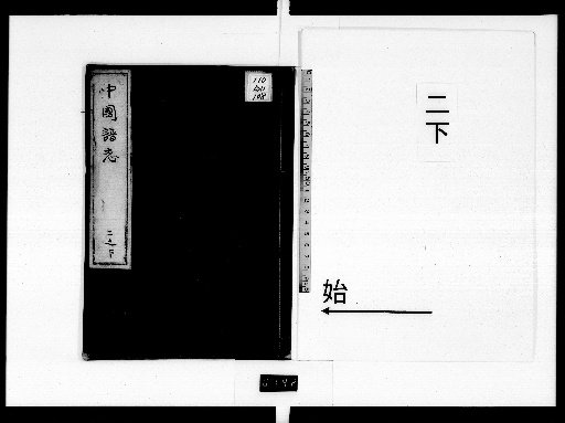 Chinese Genealogies, Part 2