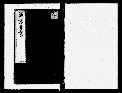 Tsūgo Monsho, 4 volumes [1]