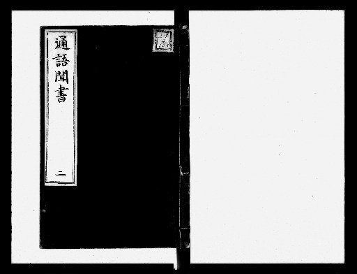 General Language Notes, 4 volumes [2]