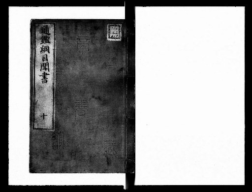Tsūkan Kōmoku Kikigaki, 27 volumes [10]