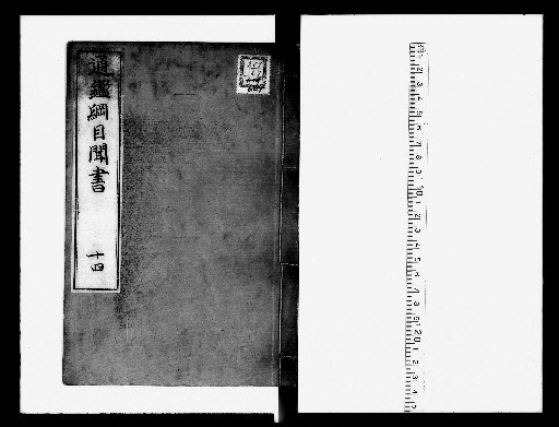 Tsūkan Kōmoku Kikigaki, 27 Volumes [14]