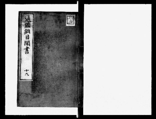 Tsukanshokumo Kisho: 27 Volumes [16]
