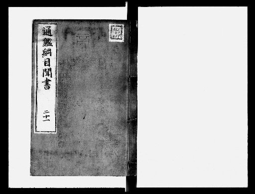 Notes on the Outline of the Comprehensive Mirror for Aid in Government, 27 volumes [21]
