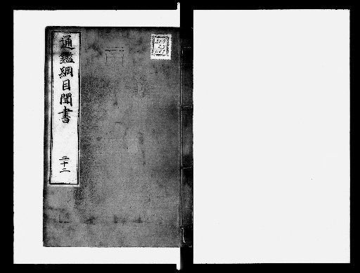 Commentary on the Tsukan Kaimoku, Vol. 27 [22]