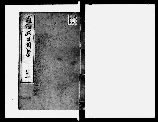 Record of the Kōki Shōmoku, 27 volumes [23]