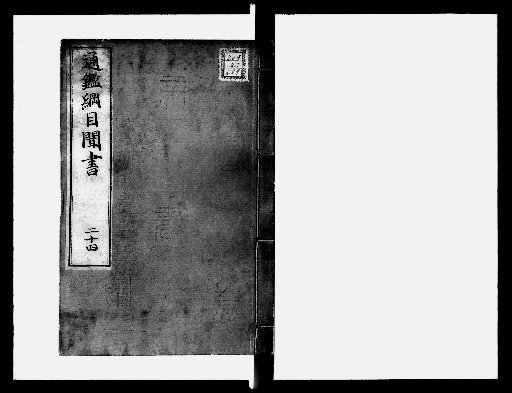 Kikigaki on the Tsūkan Kōmoku, 27 volumes [24]