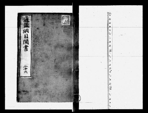 Notes on the Outline of the Comprehensive Mirror for Aid in Government, 27 volumes [26]