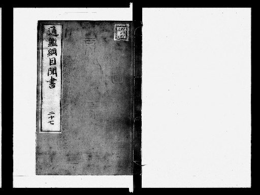 Tsūkan Kōmoku Monsho 27 vols. [27]