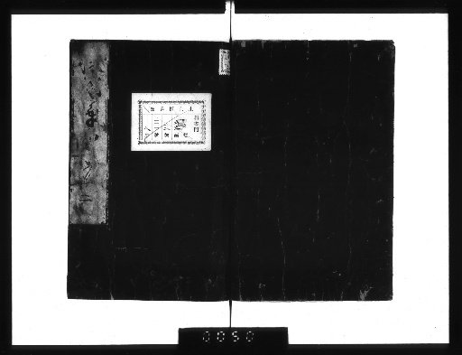 Reference for Tsurezuregusa, 8 Volumes [2]