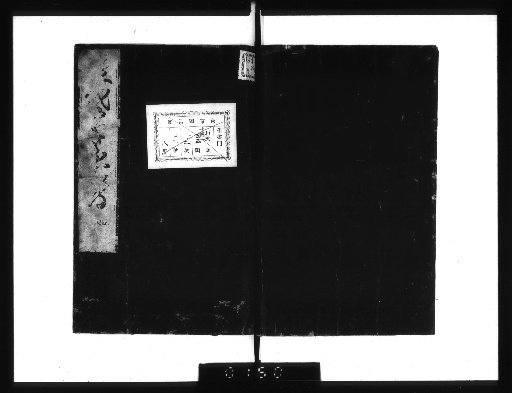 Reference to Tsurezuregusa, 8 vols. [4]