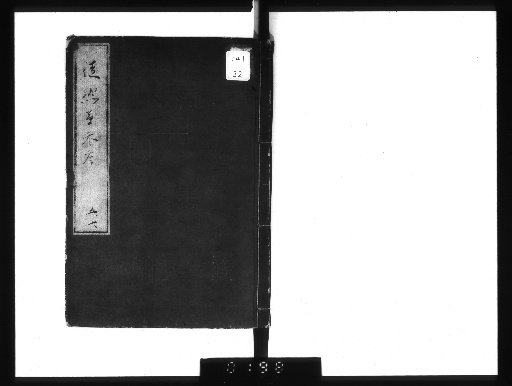 Reference to Tsurezuregusa, Vol. 8 [5]