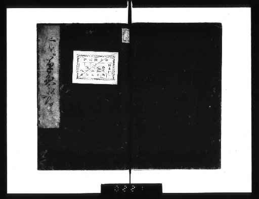 Reference to Tsurezuregusa, 8 volumes [6]