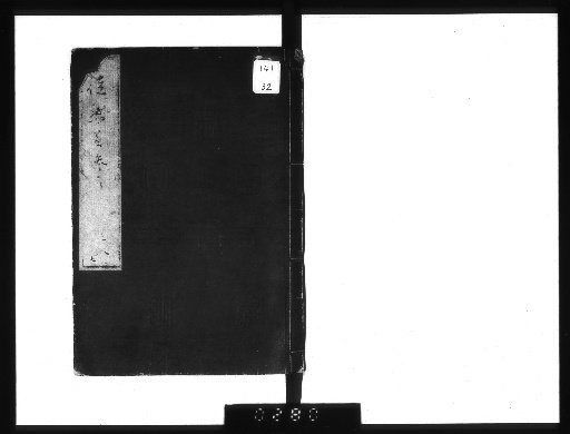 Reference to Tsurezuregusa, 8 volumes [7]