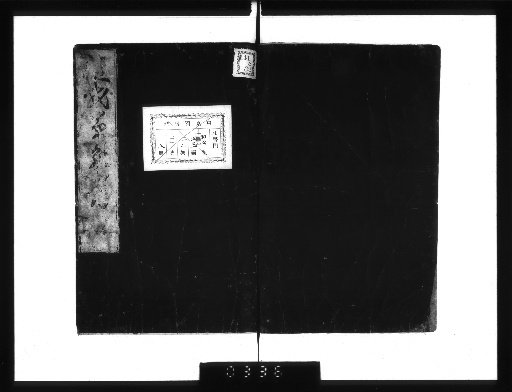 Reference to Tsurezuregusa, 8 volumes [8]