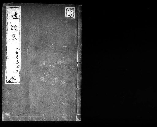 Collection of Wandering, 6 volumes [2]