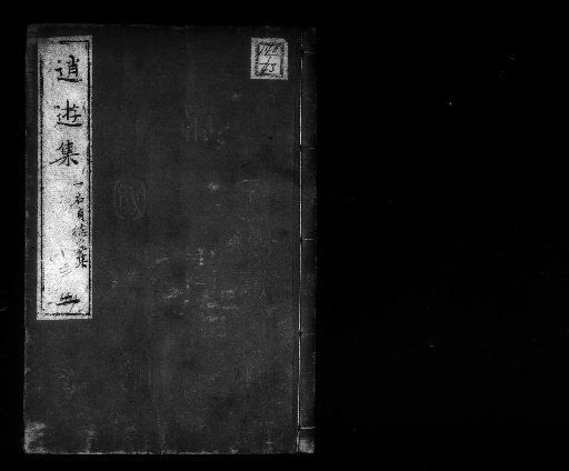 Collection of Wandering, 6 volumes [3]