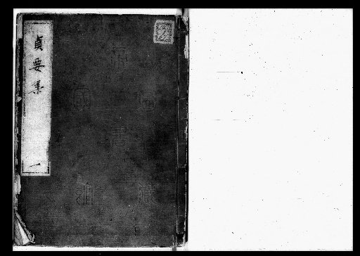 Collection of Seiyō, 4 volumes [1]
