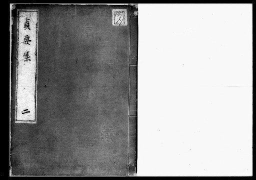 Teiyō Shū, 4 volumes [2]