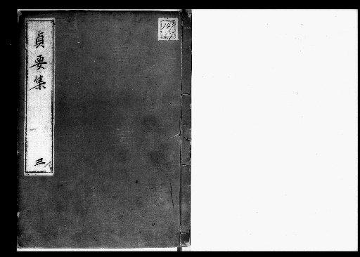 Collection of Essential Matters, 4 volumes [3]