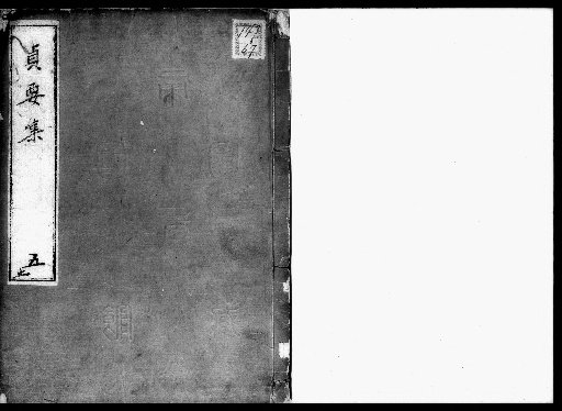 Teiyō Shū 4 vols. [5]