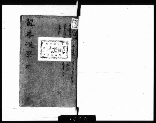 Zechu's Random Notes [3]