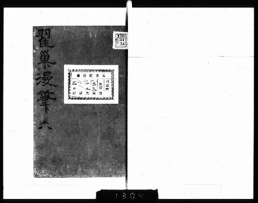 Shokusō Random Notes [4]