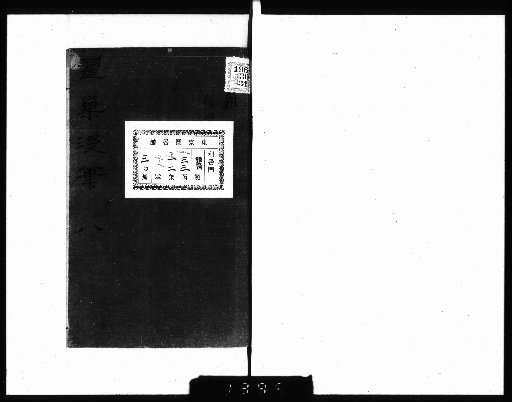 Zechū Random Notes [5]