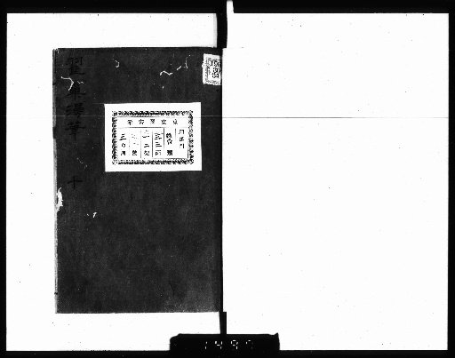 Takisō Manpitsu [6]