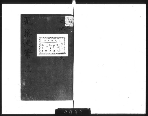 Takisuga Manpitsu [12]