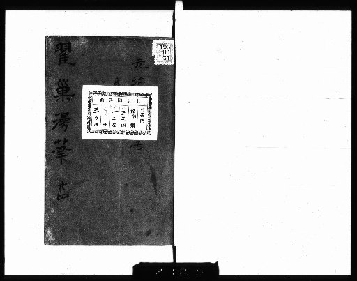 Takisumō Manpitsu [13]