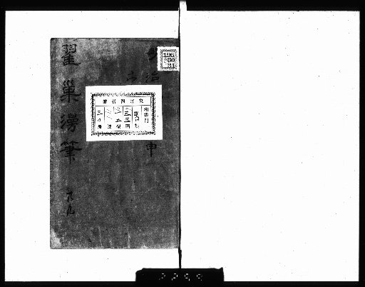 Zhaichao Manpi [15]