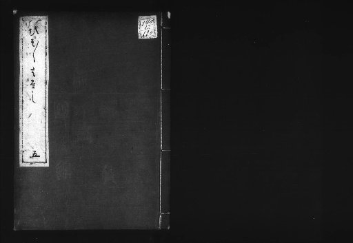 Tōi Kōkō Yawa, 17 volumes [5]