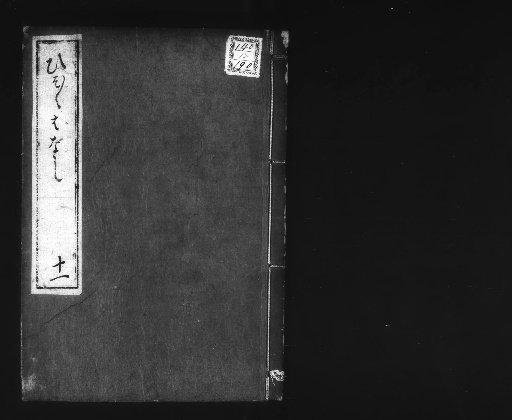 Eastern Barbarians' Secret Night Talks, 17 Volumes [11]