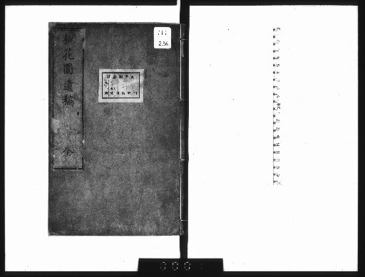 Tohōen Manuscript, Vol. 4