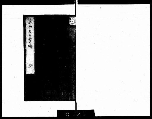 Brushwork of Master Tōgaku, 6 Volumes [4-6]