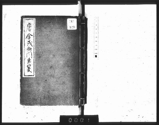 Karakane Shigemon no Higashi-kazura