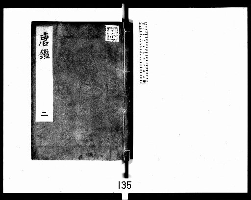 Tang Kan Kikigaki [2]