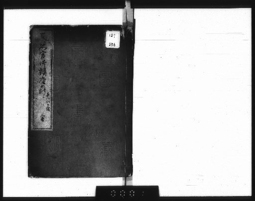 Locations of the Enshrinement of the Tōshō-gū Shrine