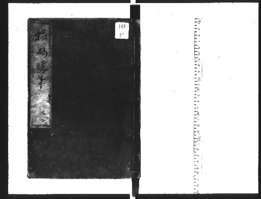 Morning Brush of Tazuma, 23 Volumes [1]