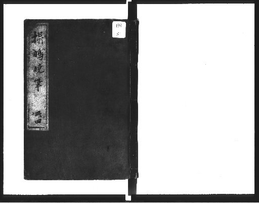 Morning Notes from Tachigiri, 23 volumes [2]