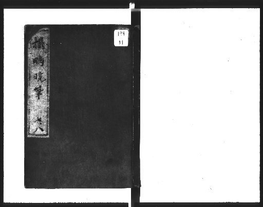 Takashigi Morning Notes, 23 volumes [4]
