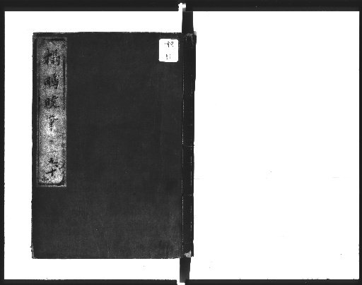 Takashigi Kyōhitsu, 23 Volumes [5]