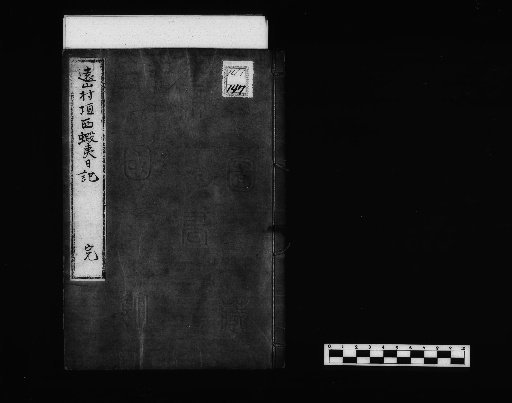 Enzan Yagaki's Ainu Diary