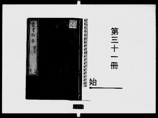 Collection of Manuscripts, 31