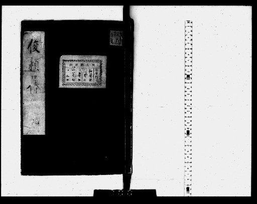 Shunrai Oral Traditions Collection [1]