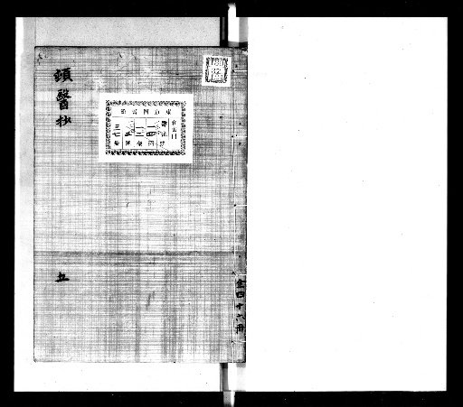Tonsui Shō, 50 volumes plus Preface, 1 volume [5]