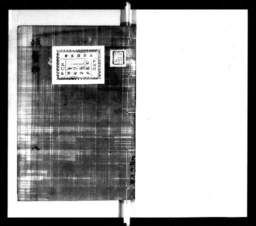 Ton'i Shō, 50 volumes plus 1 volume of preface [8]
