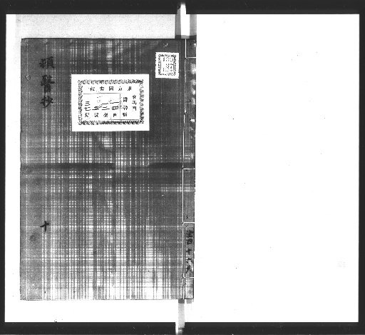 Ton'i Shō, 50 Volumes; Preface 1 Volume [10]